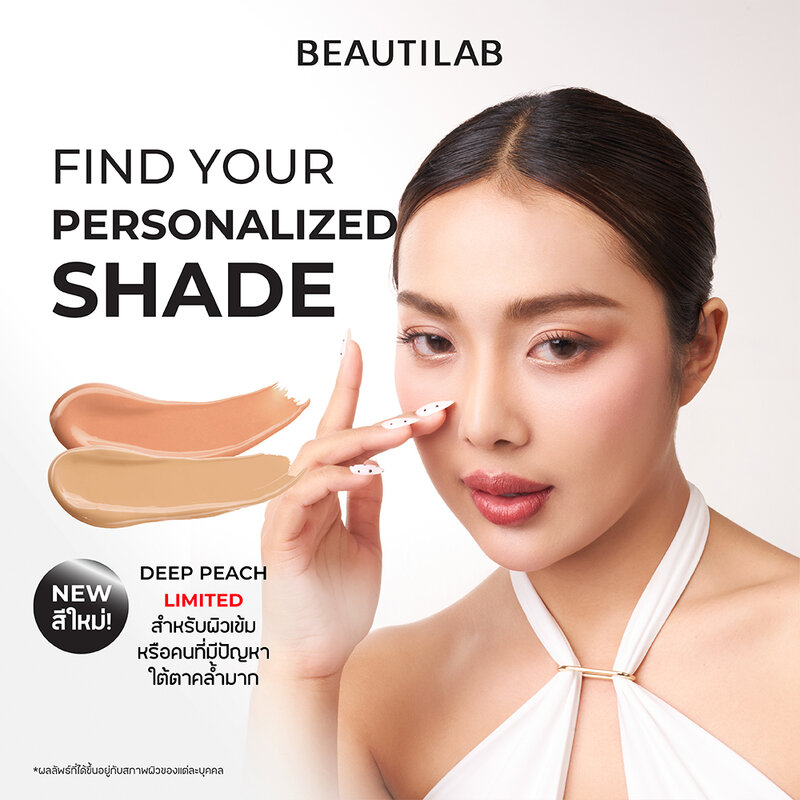 Beautilab A2P Concentrate Peach Dark Spot Corrector 2.5g #Deep 