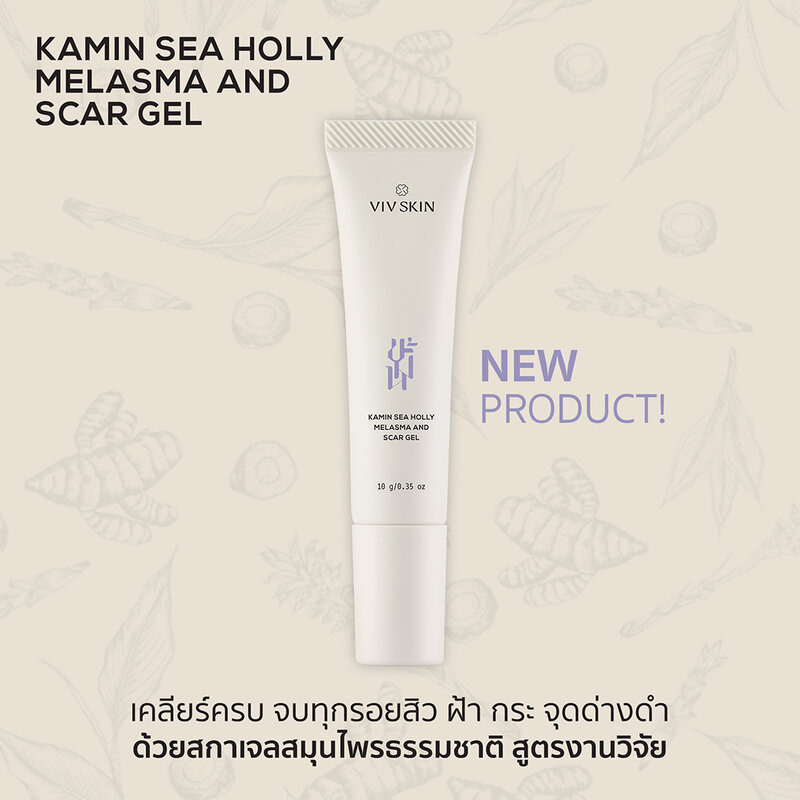 VIV SKIN Kamin Sea Holly Melasma And Scar Gel 10g