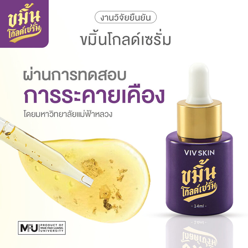 VIV SKIN Kamin Gold Serum 14ml