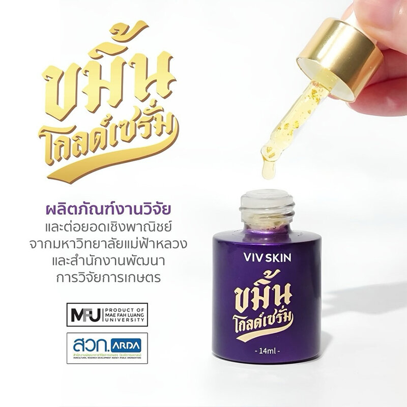 VIV SKIN Kamin Gold Serum 14ml