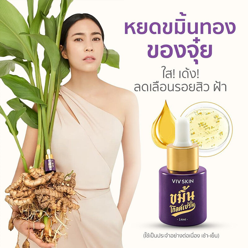 VIV SKIN Kamin Gold Serum 14ml