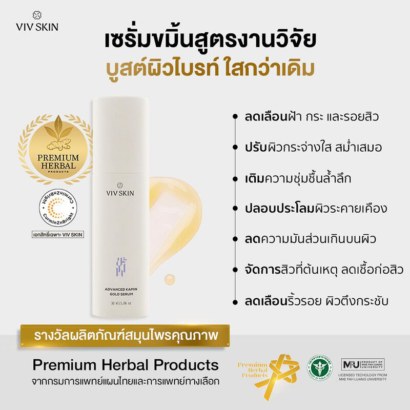VIV SKIN Advanced Kamin Gold Serum 30ml