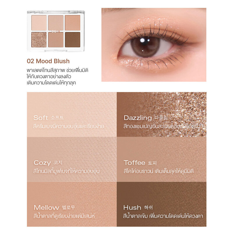 Bbia Ready To Wear Eye Palette 5g #02 Mood Blush