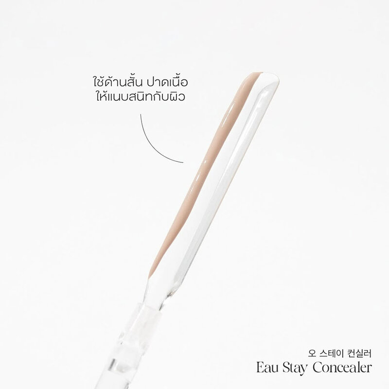 Bbia Eau Stay Concealer 8g #00 Milk