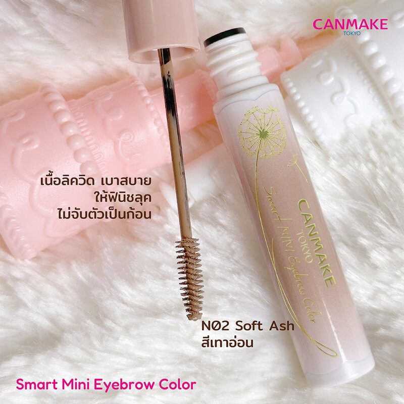 Canmake Smart Mini Eyebrow Color 4.9g #02 Soft Ash