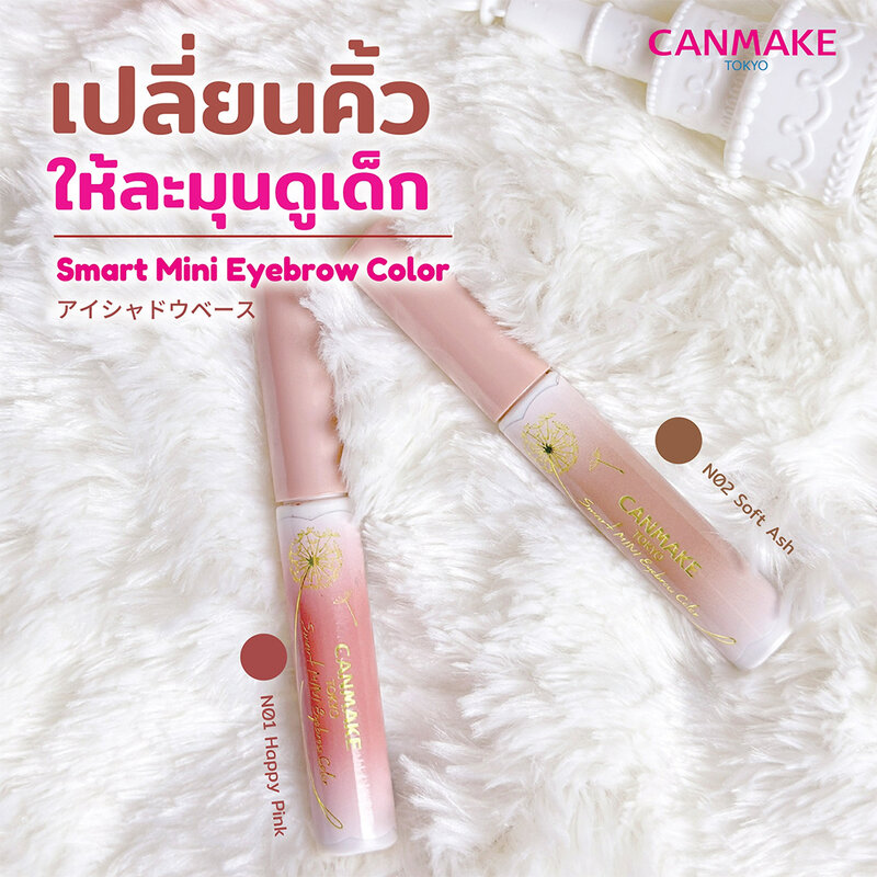 Canmake Smart Mini Eyebrow Color 4.9g #02 Soft Ash
