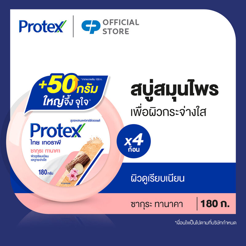 Protex Thai Therapy Roundbar Sakura Tanaka [180g x 4pcs]