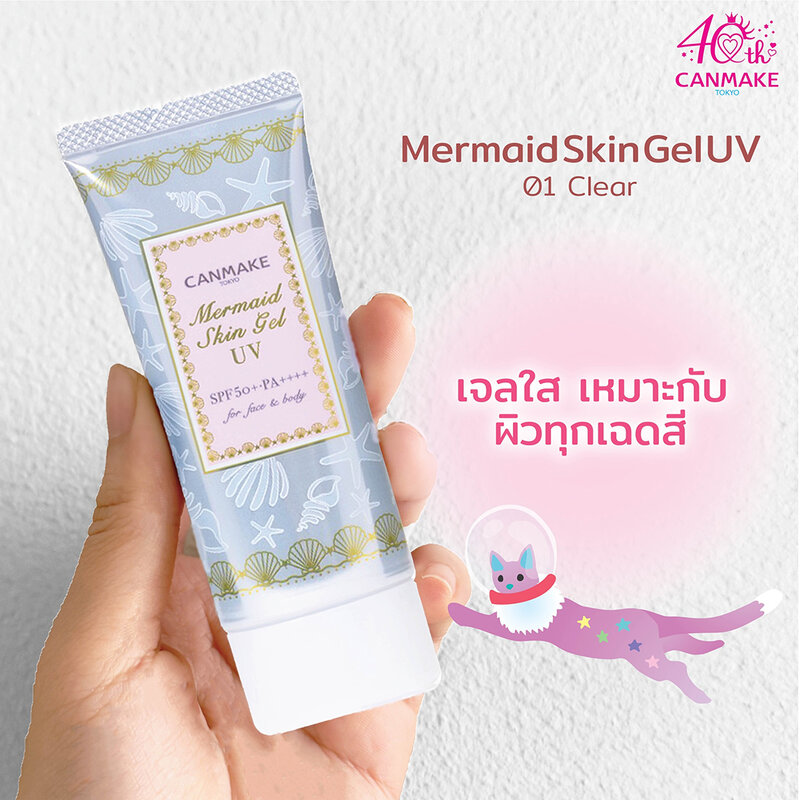 Canmake Mermaid Skin Gel UV SPF50+/PA++++ 40g #01