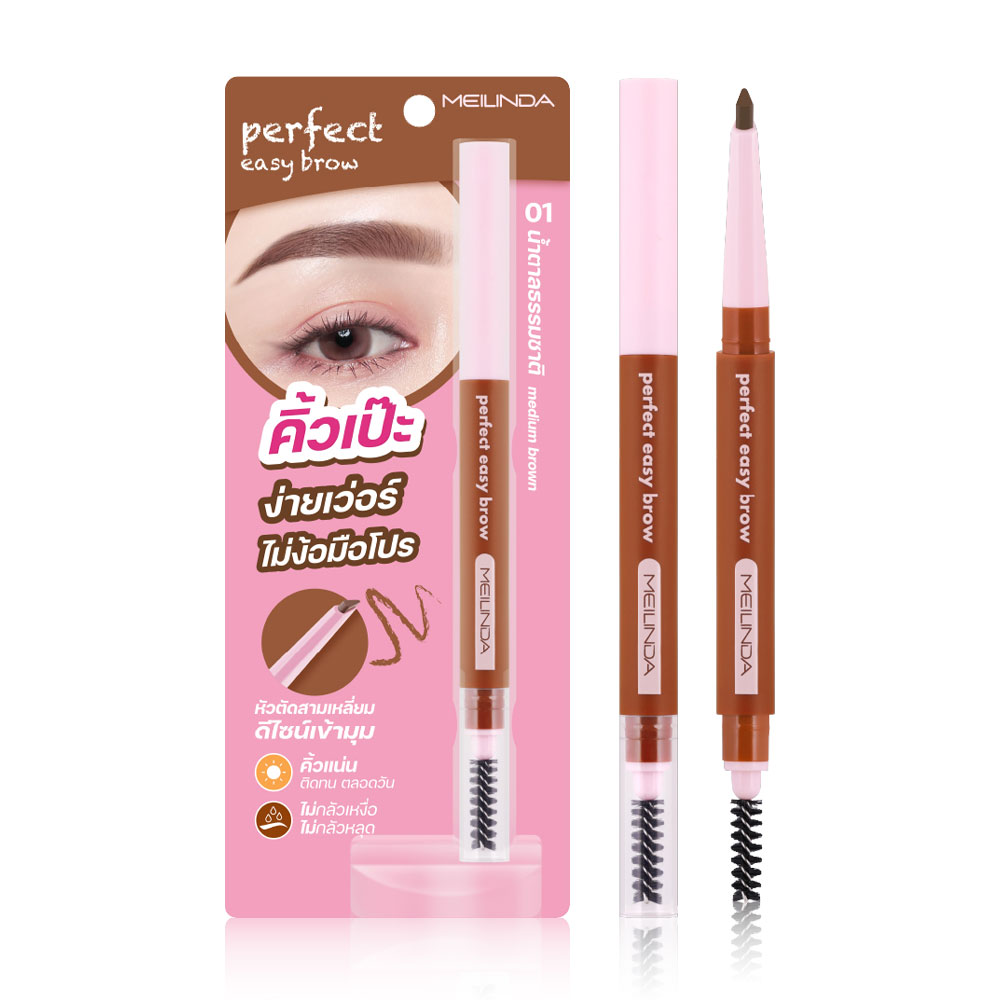 Mei Linda Perfect Easy Brow 0.25g #01 Medium Brown