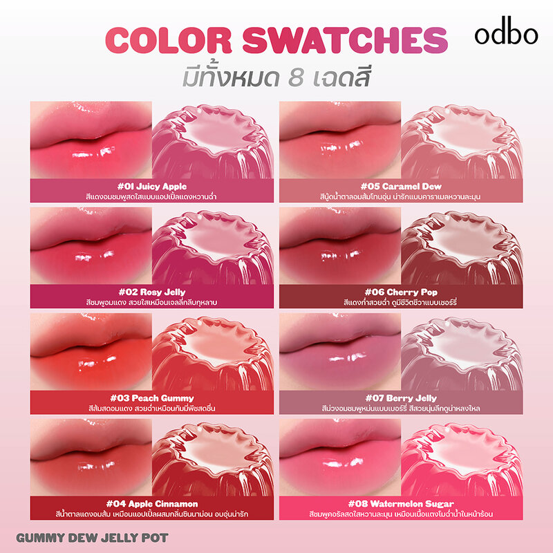 ODBO Gummy Dew Jelly Pot 6.5g #07 Berry Jelly