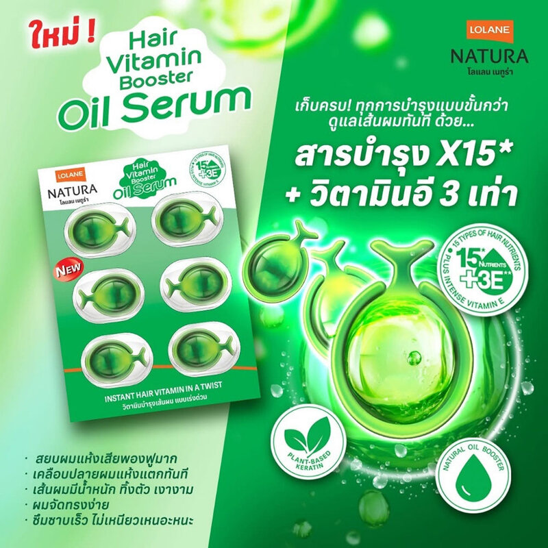 Lolane Natura Hair Vitamin Booster Oil Serum 6ml