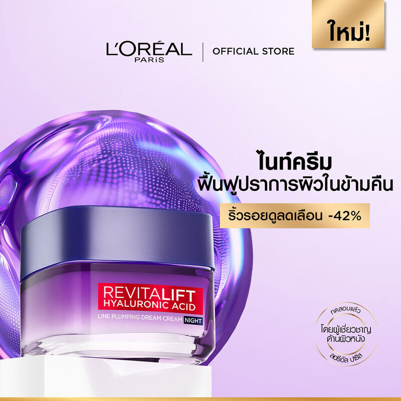 LOreal Paris Revitalift Hyaluronic Acid Line Plumping Dream Cream Night 50ml