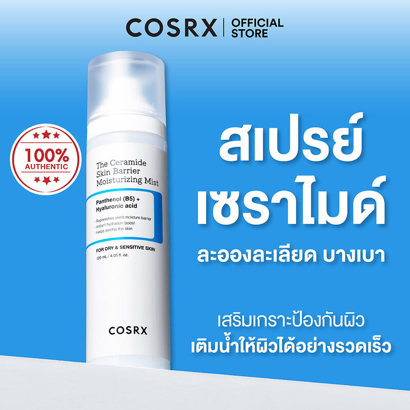 COSRX The Ceramide Skin Barrier Moisturizing Mist 120ml