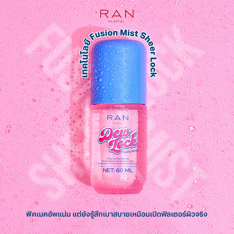 RAN Playful Dewlock Fixing Spray 60ml