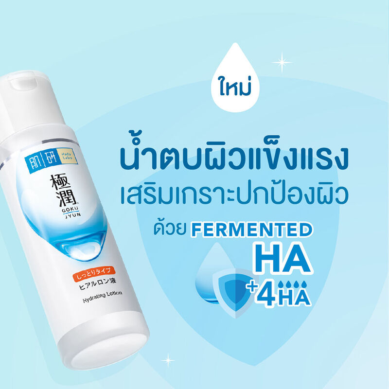Hada Labo Super Hyaluronic Acid Hydrating Lotion Rich 170ml
