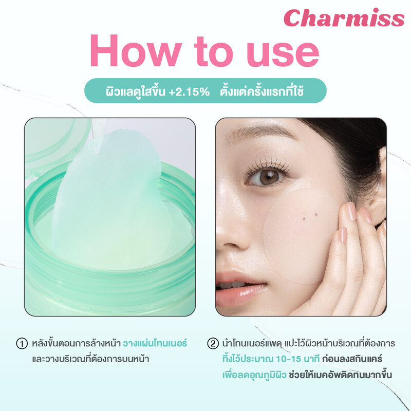 Charmiss Acne Balance Toner Pads 110ml