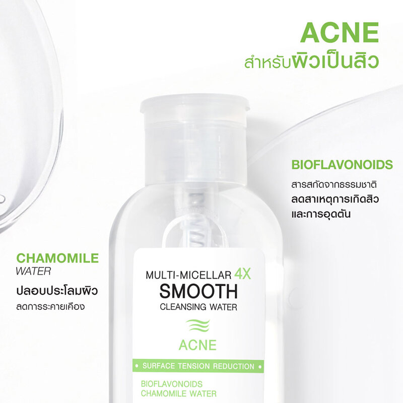 MizuMi Multi-Micellar 4X Smooth Cleansing Water Acne 500ml