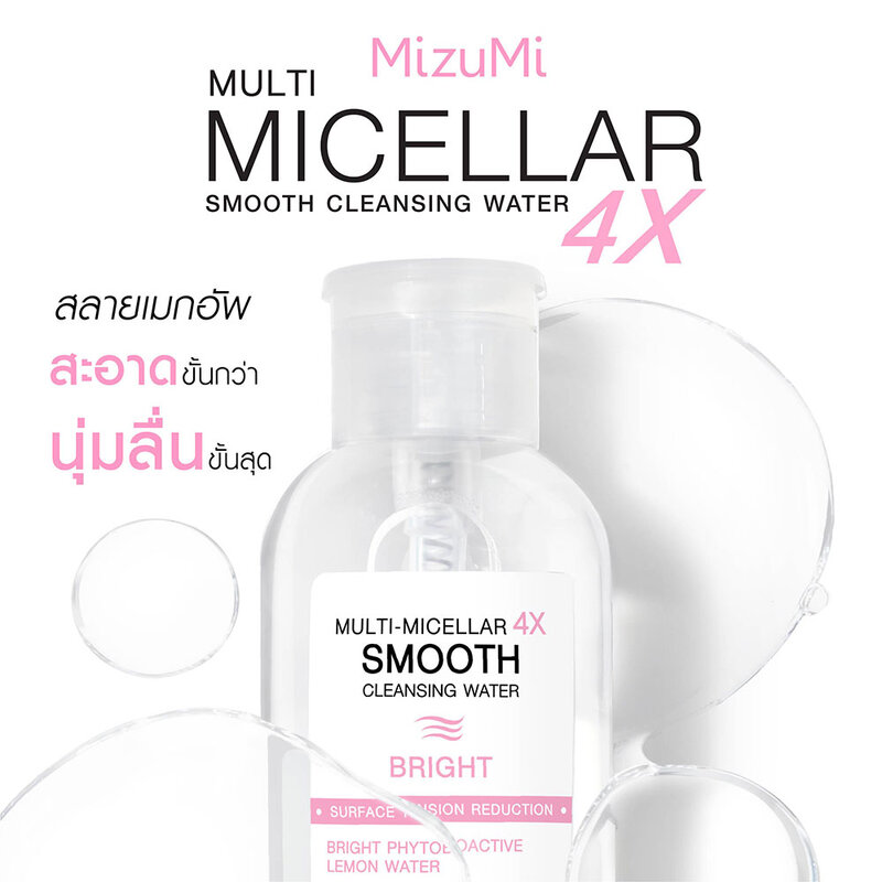 MizuMi Multi-Micellar 4X Smooth Cleansing Water Bright 500ml