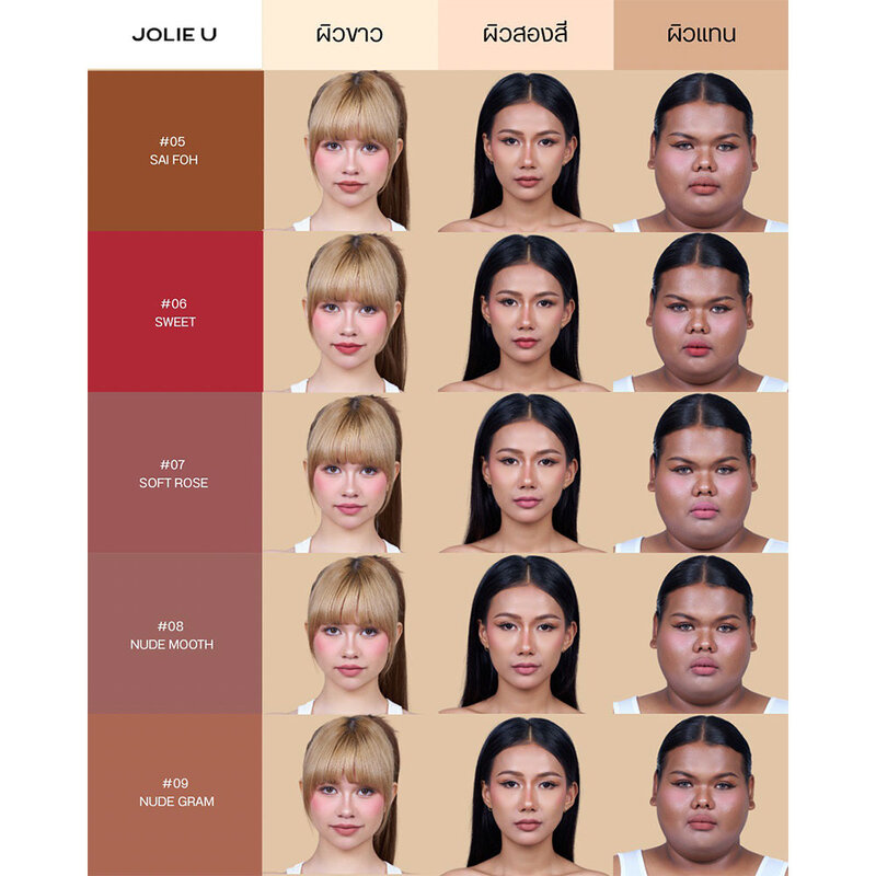 JOLIEU Lipstick Matte Velvet Smooth 4g #05 Sai Fon