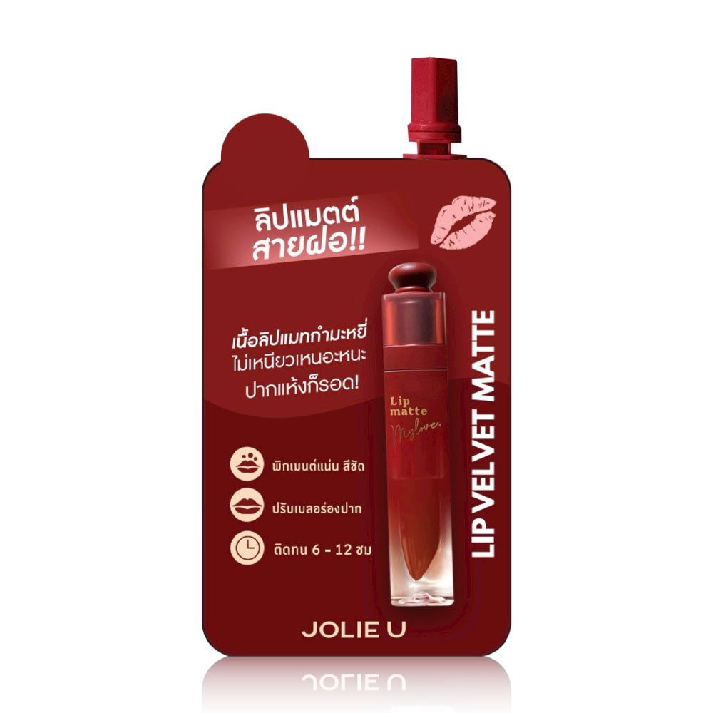JOLIEU Lipstick Matte Velvet Smooth 2g #00 Base Milk