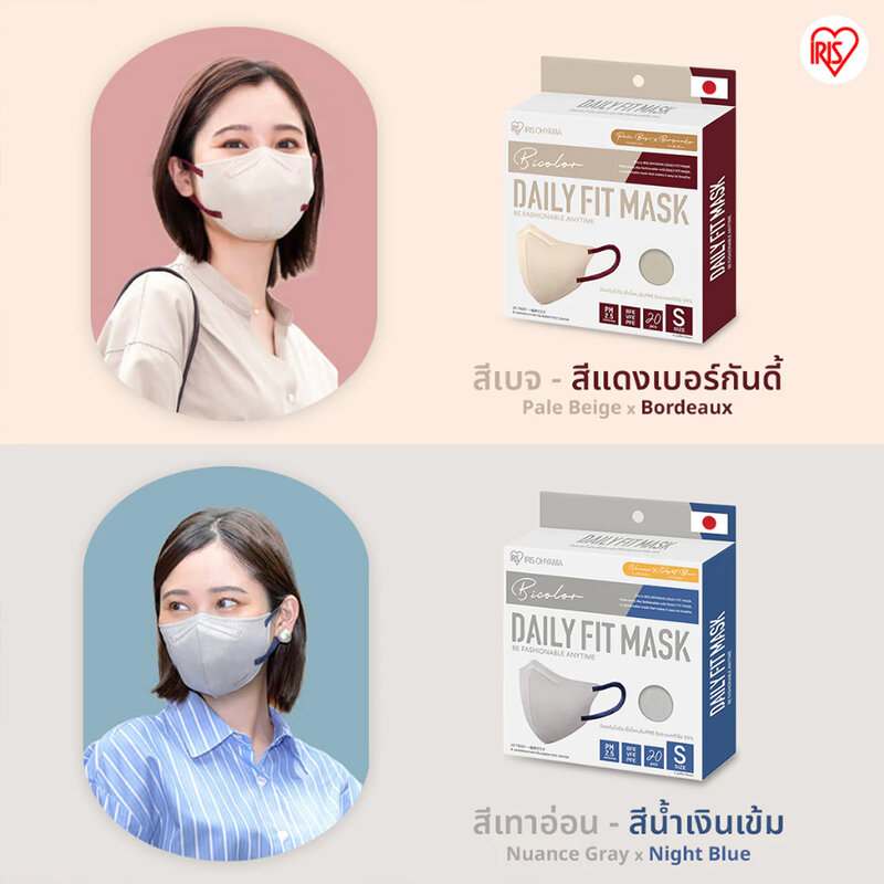 IRIS OHYAMA Disposable Face Mask Daily Fit Size S 20pcs #RND-20SUG
