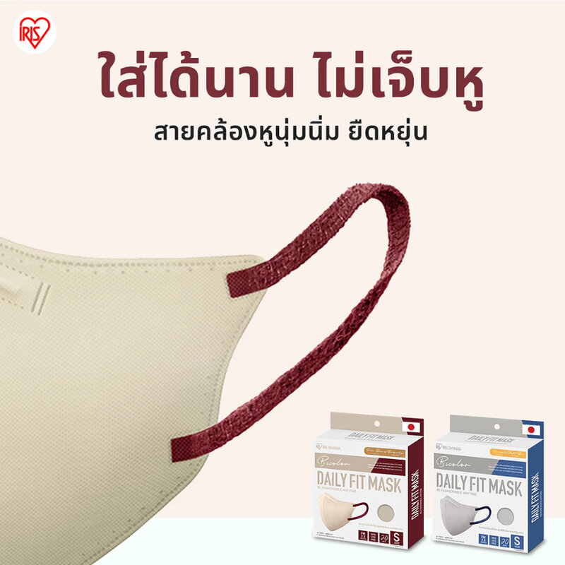 IRIS OHYAMA Disposable Face Mask Daily Fit Size S 20pcs #RND-20SUG