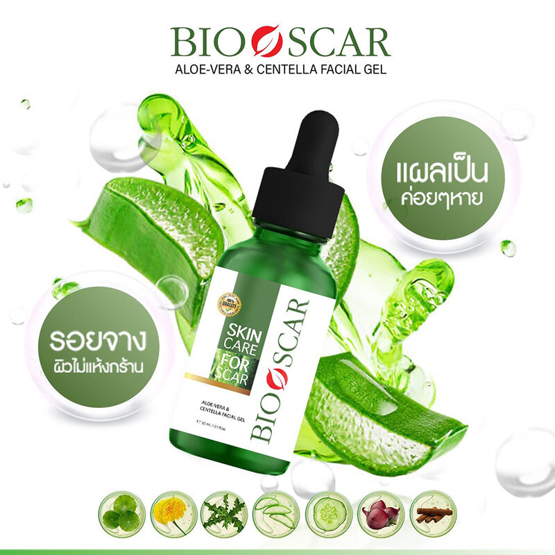 Bioscar Aloe-Vera & Centella Facial Gel 30ml