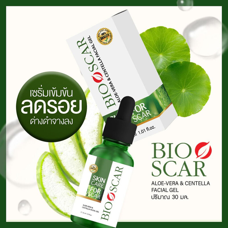 Bioscar Aloe-Vera & Centella Facial Gel 30ml