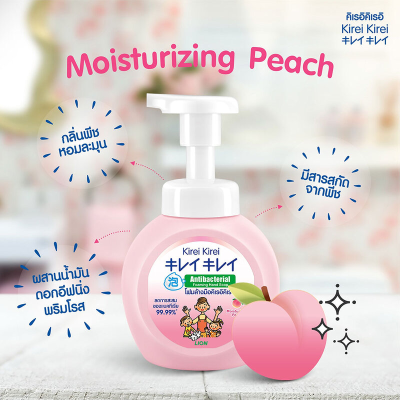 Kirei Kirei Foam Hand Wash Moisturizing Peach 250ml