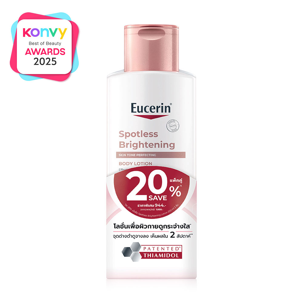 Eucerin Save20% Spotless Brightening Skin Tone Perfecting Body Lotion [250ml x 2pcs]