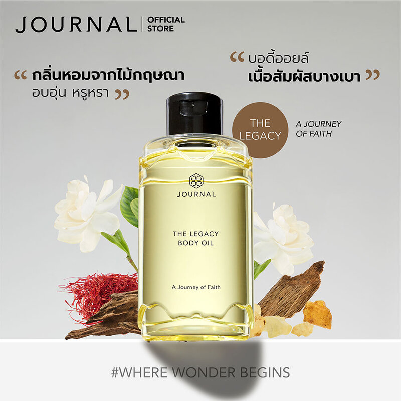 Journal The Legacy Body Oil 180ml