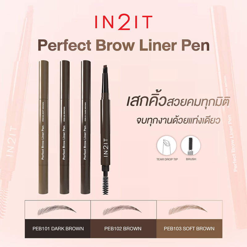 In2It Perfect Brow Liner Pen 0.2g #PEB101 Dark Brown