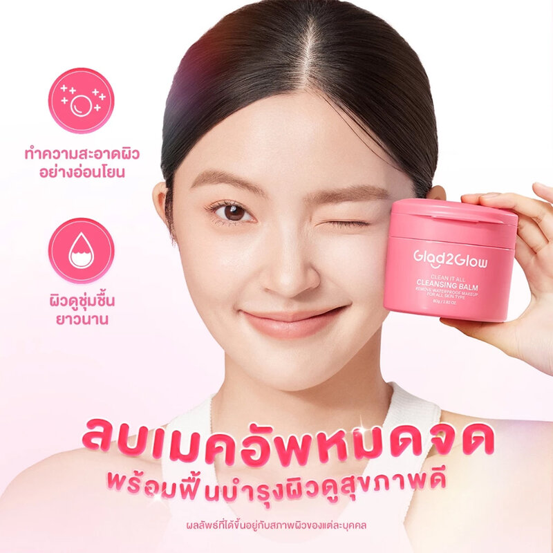 Glad2Glow Clean It All Cleansing Balm 80g
