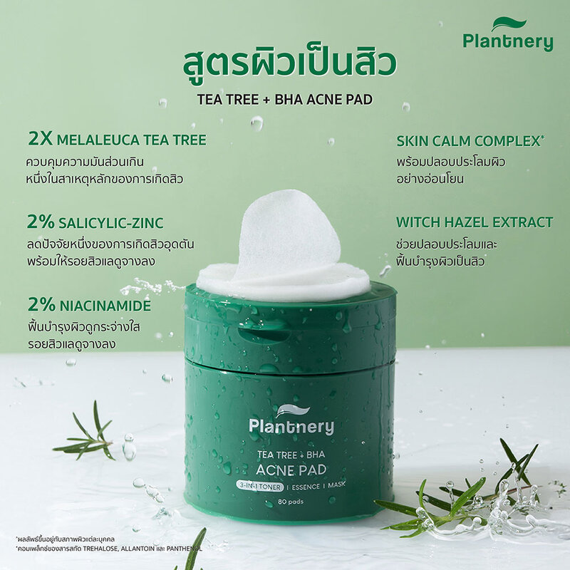 Plantnery Tea Tree + BHA Acne Pad 80 Pads