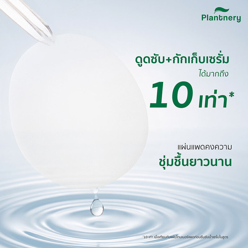 Plantnery Tea Tree + BHA Acne Pad 80 Pads