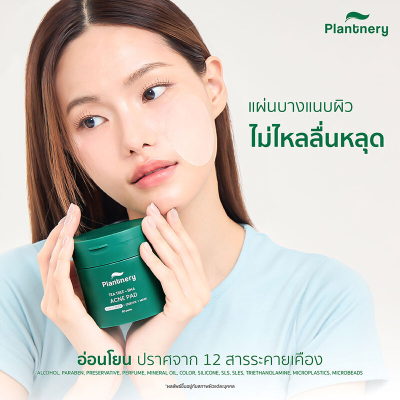 Plantnery Tea Tree + BHA Acne Pad 80 Pads