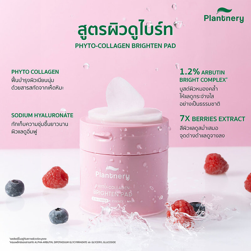 Plantnery Phyto-Collagen Brighten Pad 80 Pads