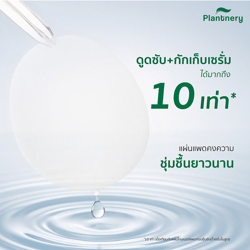 Plantnery Cica + Hya Moisture Pad 80 Pads