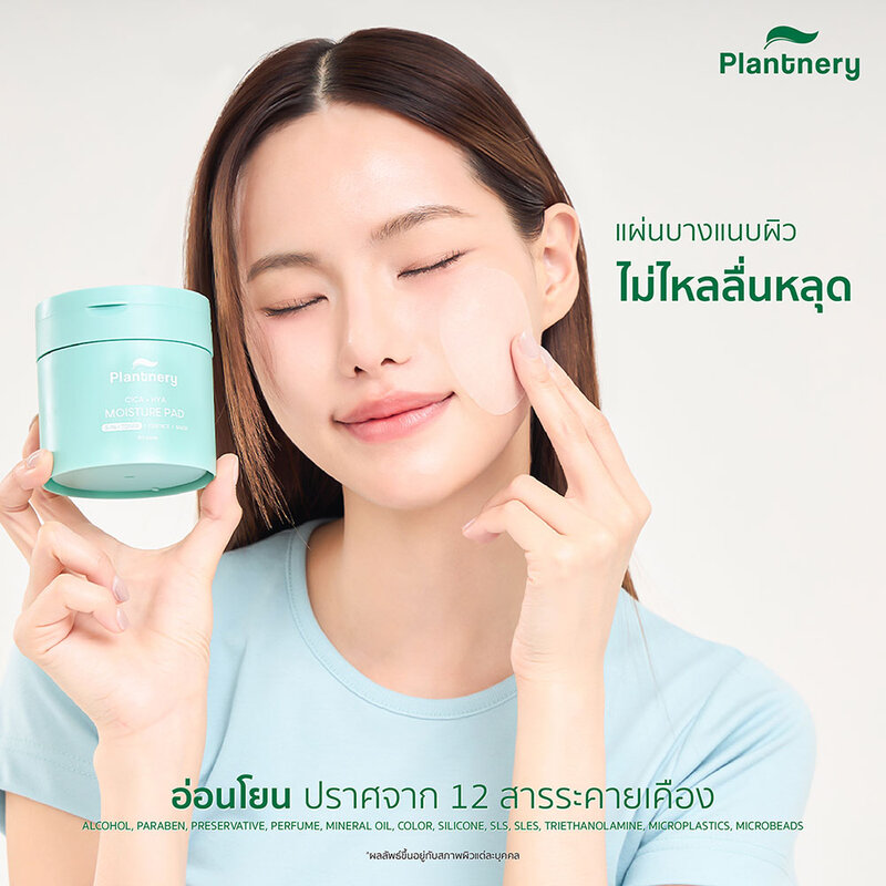 Plantnery Cica + Hya Moisture Pad 80 Pads
