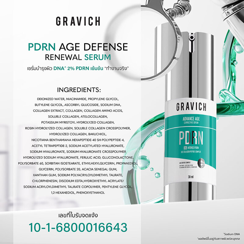 GRAVICH PDRN Age Defense Renewal Serum 30ml