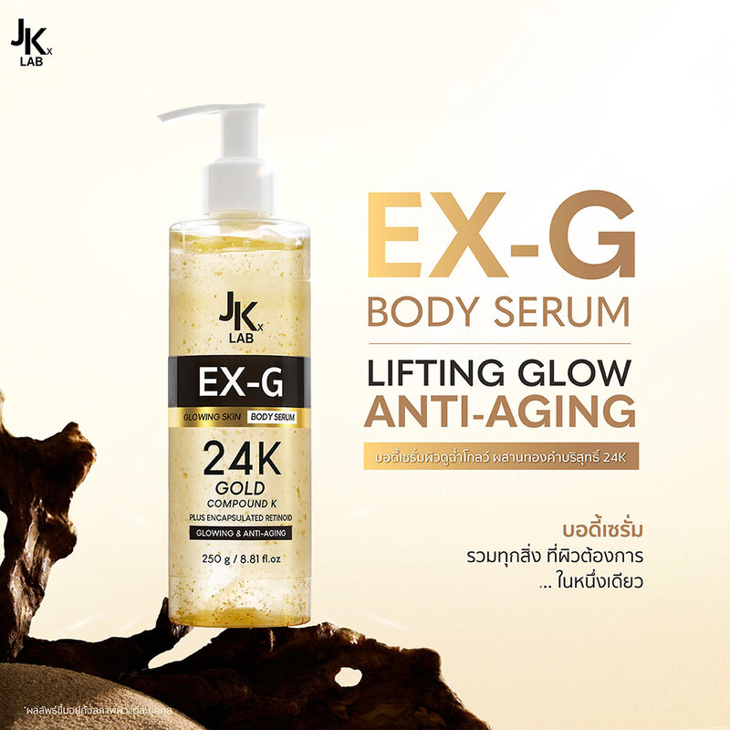 JKxLab EX-G Glowing Skin Body Serum 250g