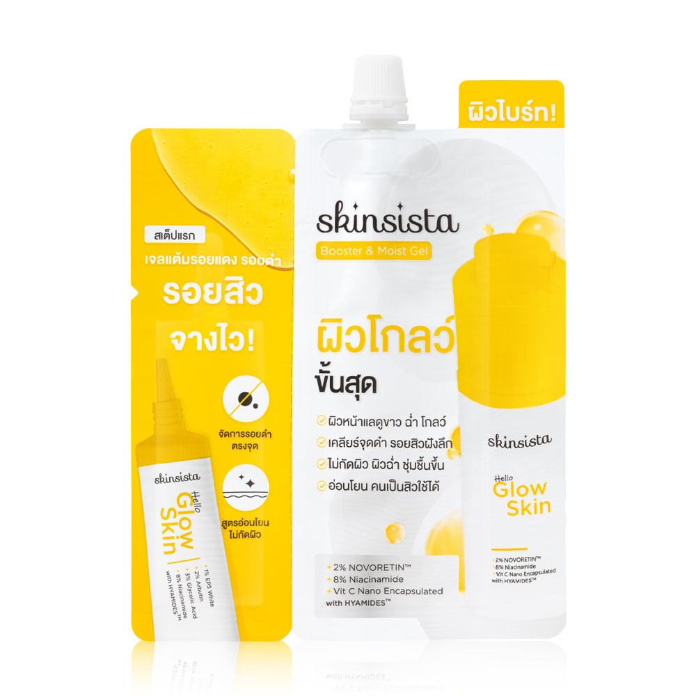 Skinsista Hello Glow Skin Booster & Moist Gel And Hello Glow Skin Dark Spot Gel 8.5g