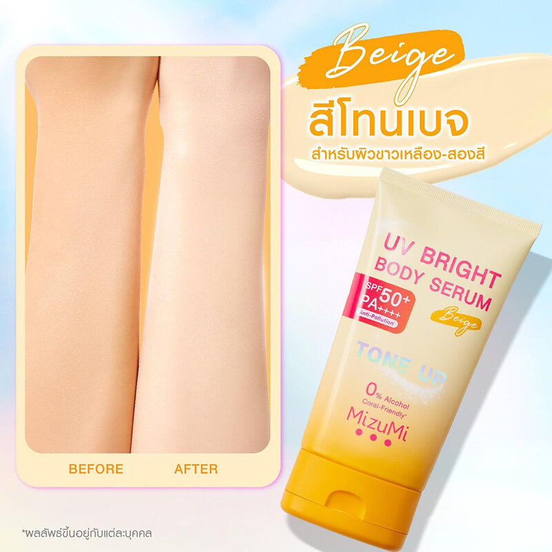 MizuMi UV Bright Body Serum SPF50+ PA++++ 120g #Beige