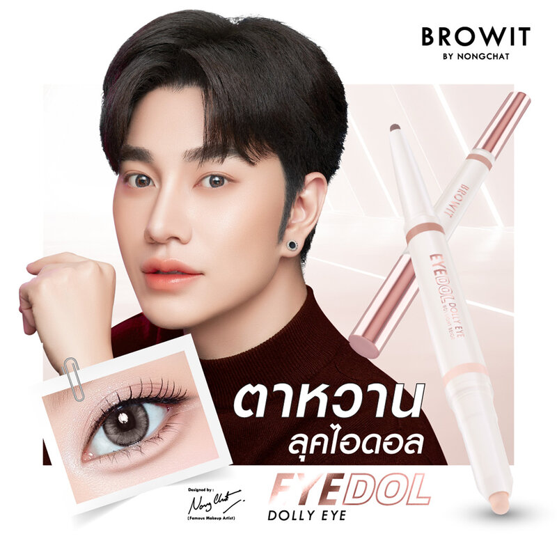 Browit Eyedol Dolly Eye [0.60g + 0.20g] #01 Light Beige