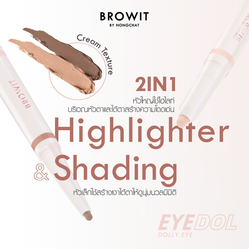 Browit Eyedol Dolly Eye [0.60g + 0.20g] #01 Light Beige