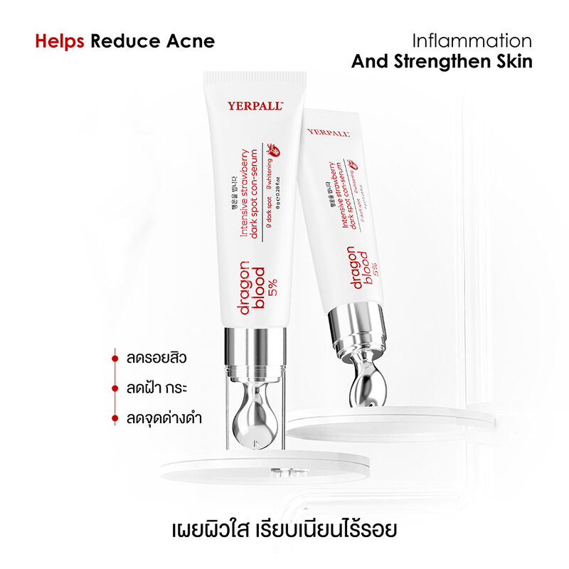 Yerpall Intensive Strawberry Dark Spot Conc Serum 8g
