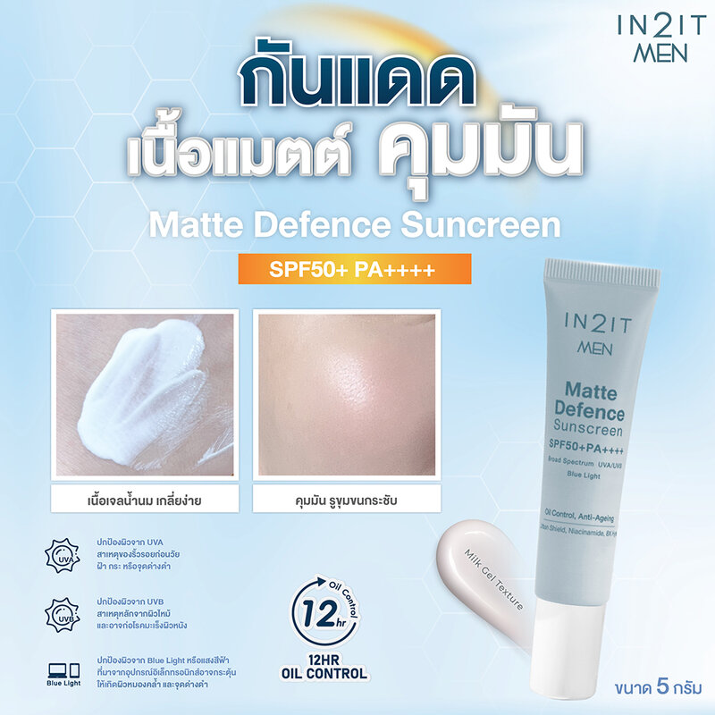 In2It Men Matte Defence Sunscreen SPF50+ PA++++ 5g #MMSMM