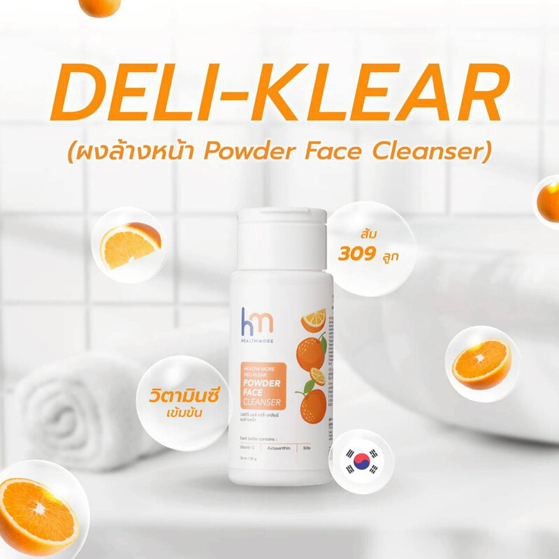 HEALTHIMORE Deli-Klear Powder Face Cleanser 50g ( สินค้าหมดอายุ : 2026.11.25 ) 