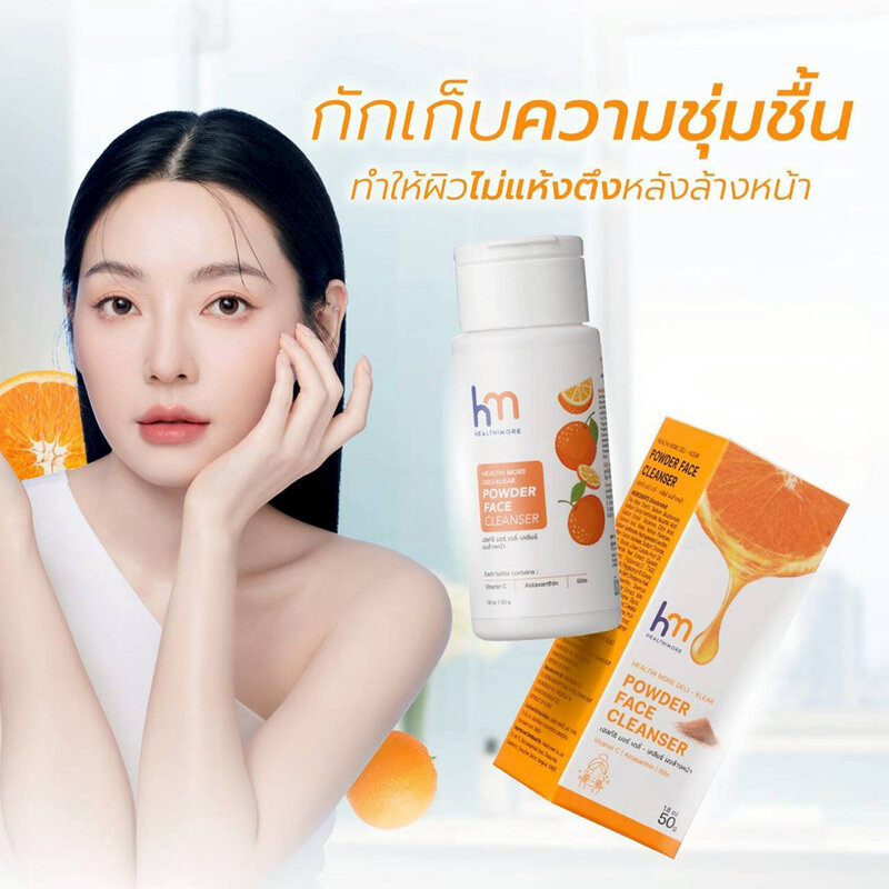 HEALTHIMORE Deli-Klear Powder Face Cleanser 50g ( สินค้าหมดอายุ : 2026.11.25 ) 