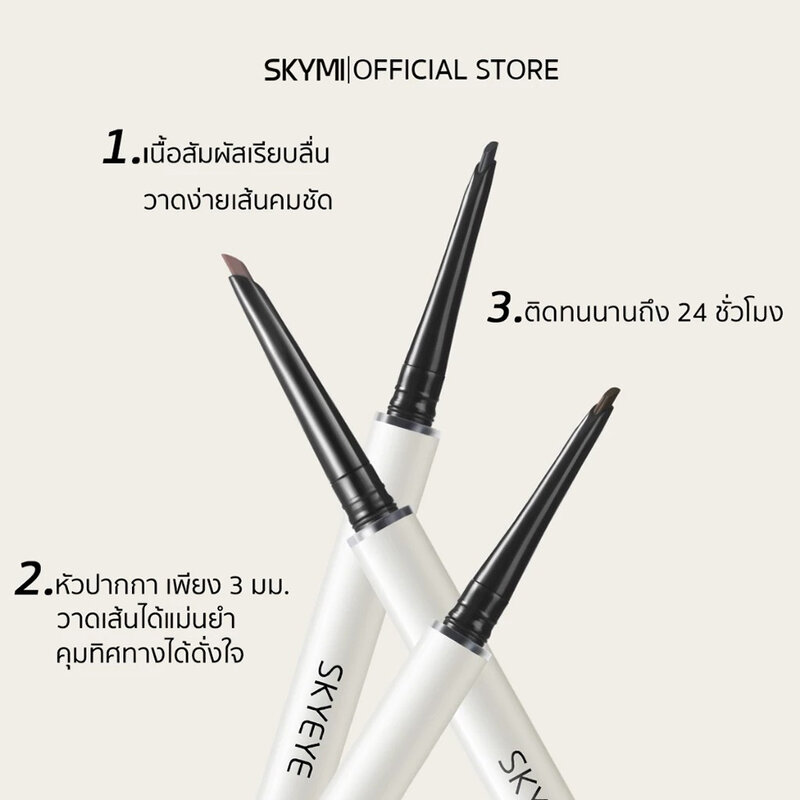 SKYMI 2-in-1 Gel Pencil & Brush 0.05g + Refill 0.05g #Black